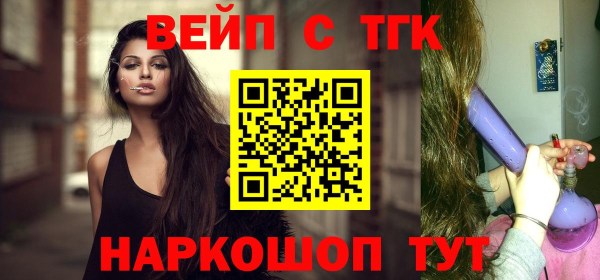 Северодвинск  Дистиллят ТГК гашишное масло  дарнет шоп  Дистиллят ТГК Wax  Вход с VPN 