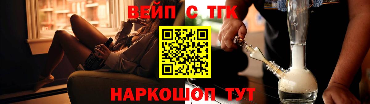 ТГК жижа Северодвинск